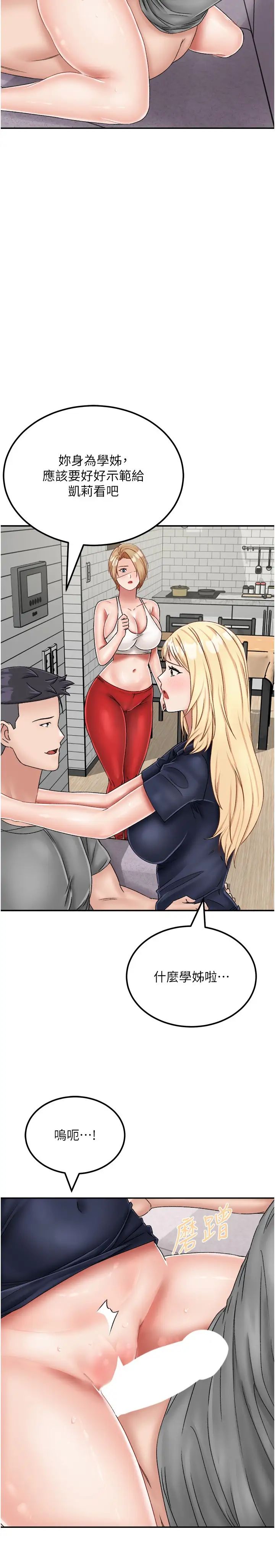 我和继母的荒岛求生记第21话-插进去的瞬间就高潮瞭