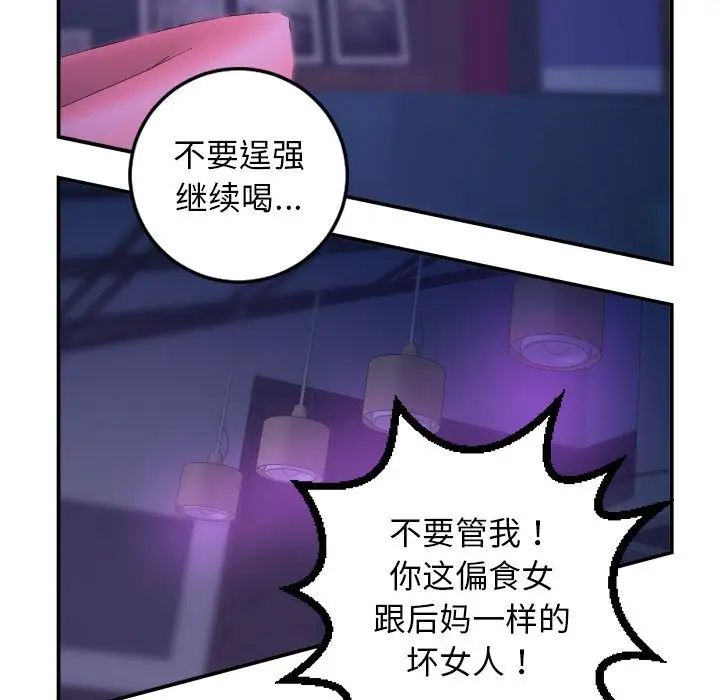 與學姐的那些事第62話