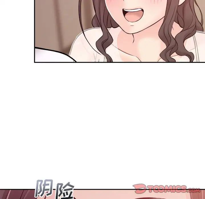 越界的20岁第5话