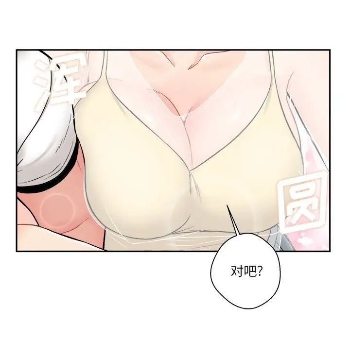 越界的20岁第5话