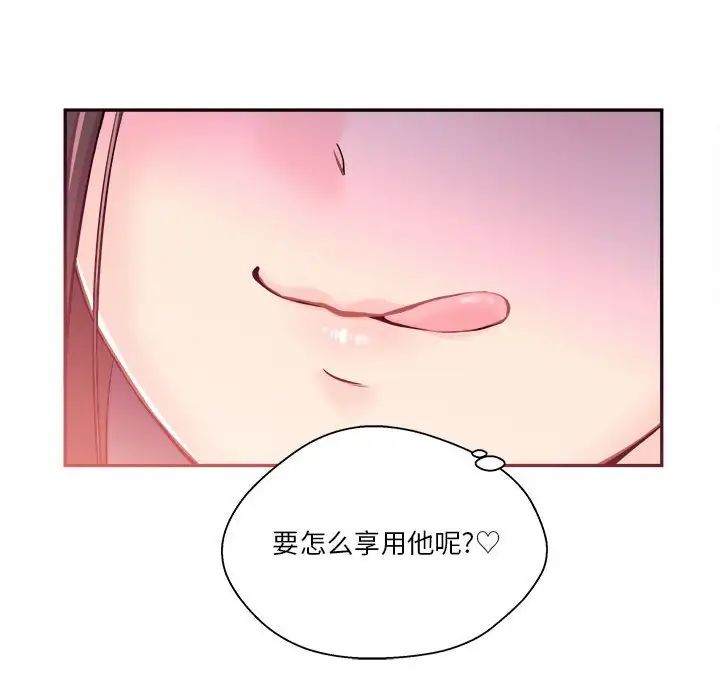 越界的20歲第5話