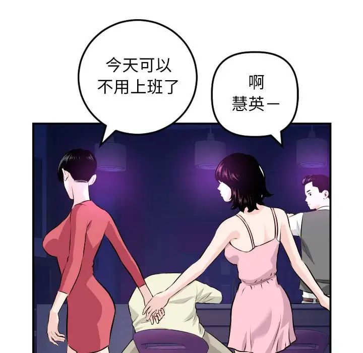 与学姐的那些事第62话