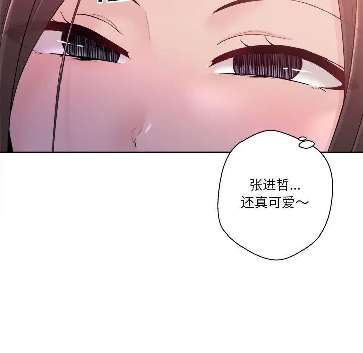 越界的20岁第5话