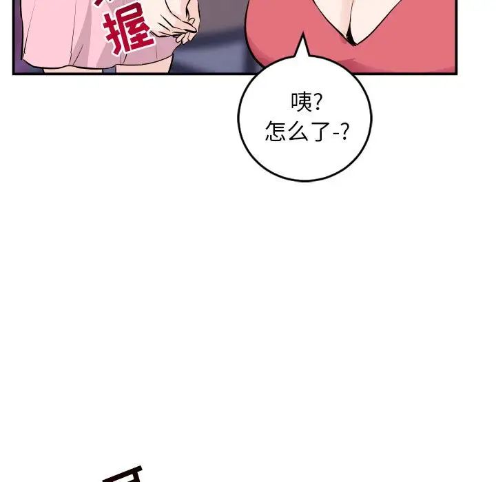 与学姐的那些事第62话