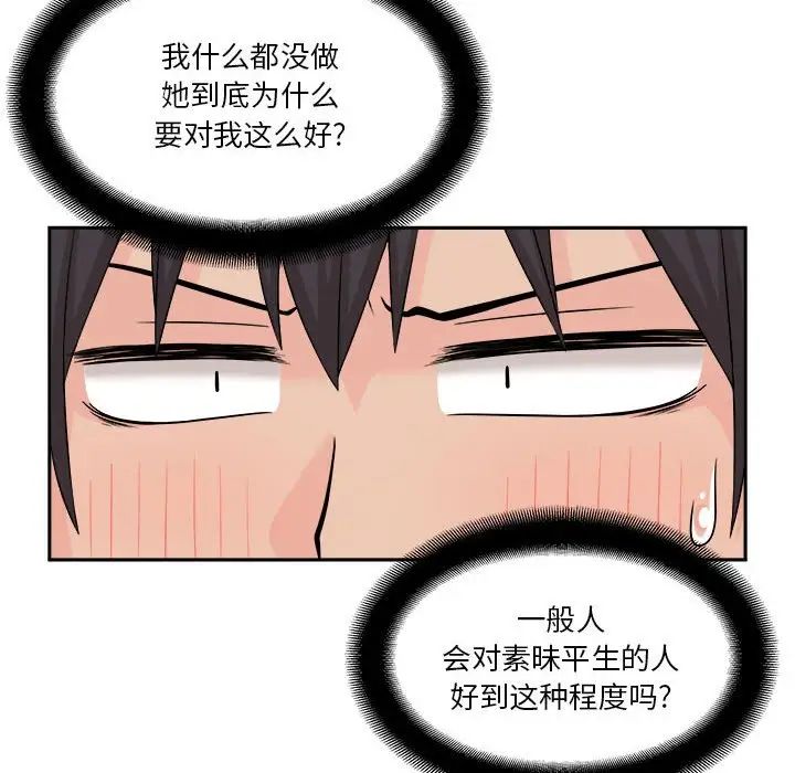 越界的20岁第5话