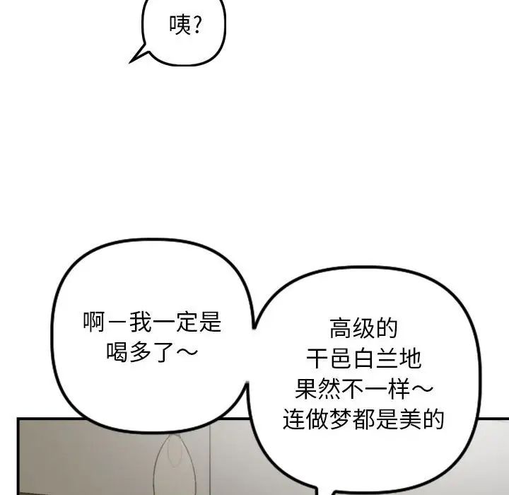 与学姐的那些事第62话