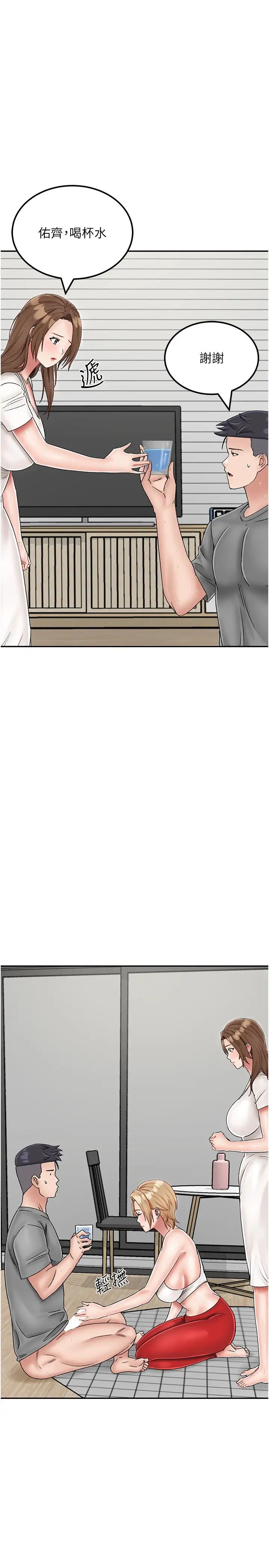 我和繼母的荒島求生記第21話-插進去的瞬間就高潮瞭