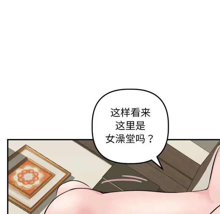 與學姐的那些事第62話