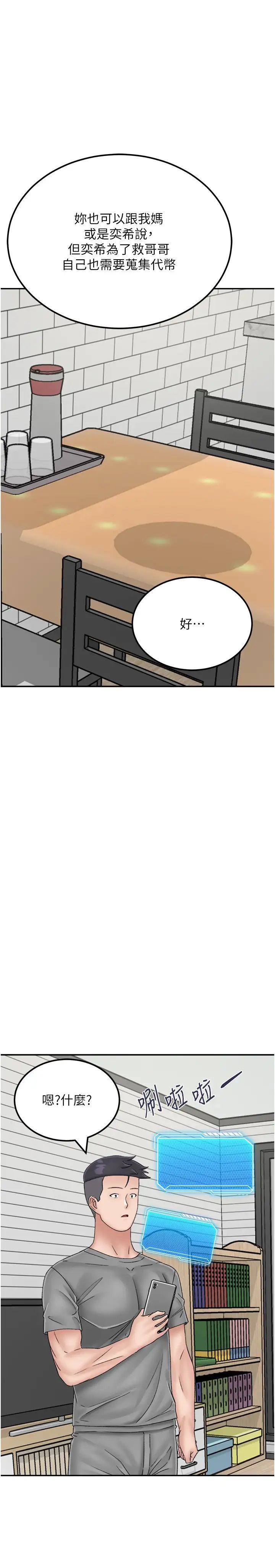 我和继母的荒岛求生记第21话-插进去的瞬间就高潮瞭