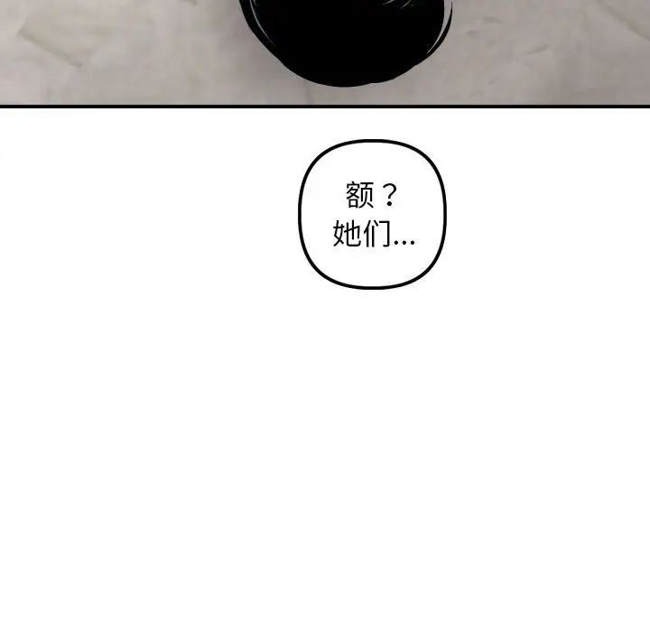 与学姐的那些事第62话