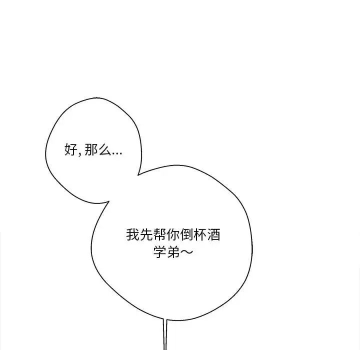 越界的20岁第5话