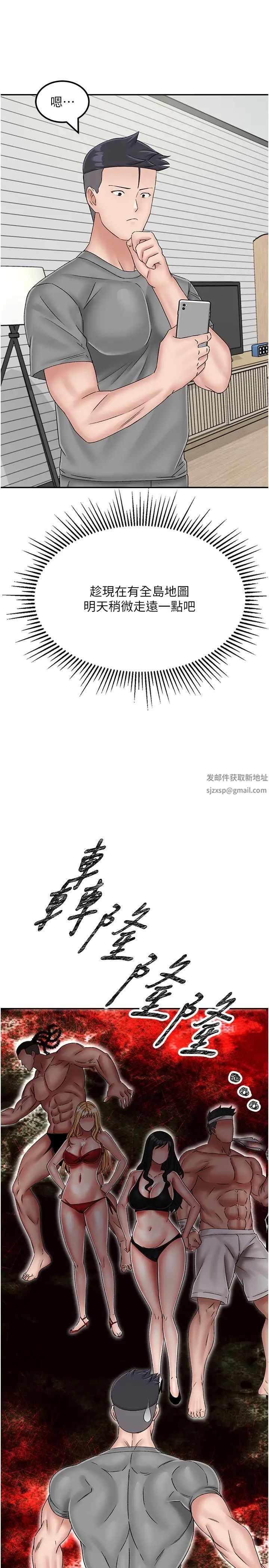 我和繼母的荒島求生記第21話-插進去的瞬間就高潮瞭