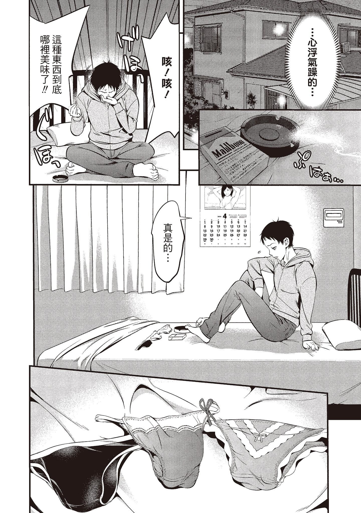 [志峨丘トウキ]帮我破处的淫荡肉体烦请收下我的第一次[志峨丘トウキ]帮我破处的淫荡肉体烦请收下我的第一次