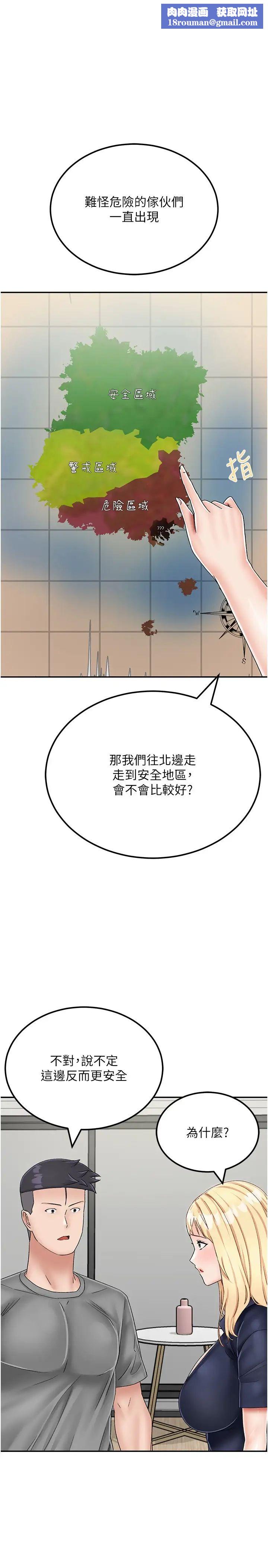 我和继母的荒岛求生记第22话-妈妈的性感战袍