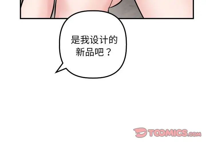 與學姐的那些事第63話