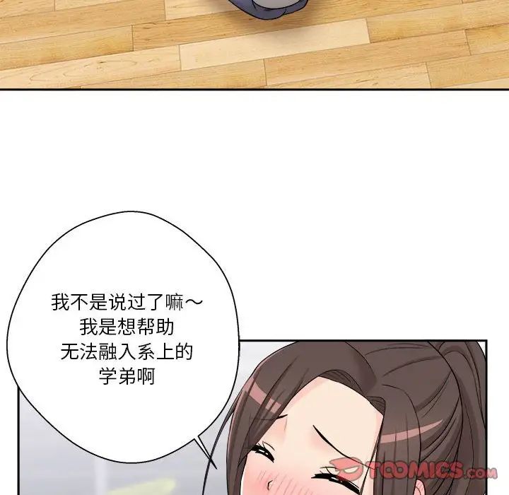 越界的20岁第5话