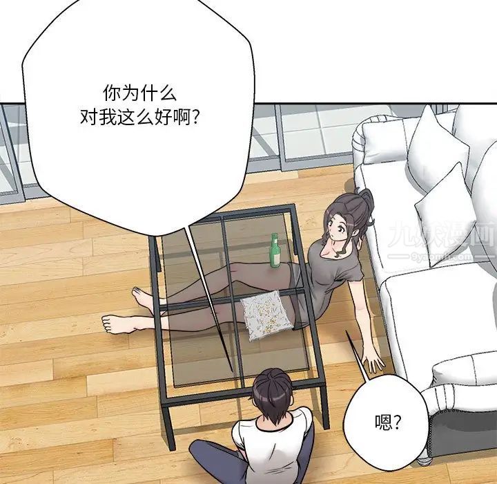 越界的20岁第5话