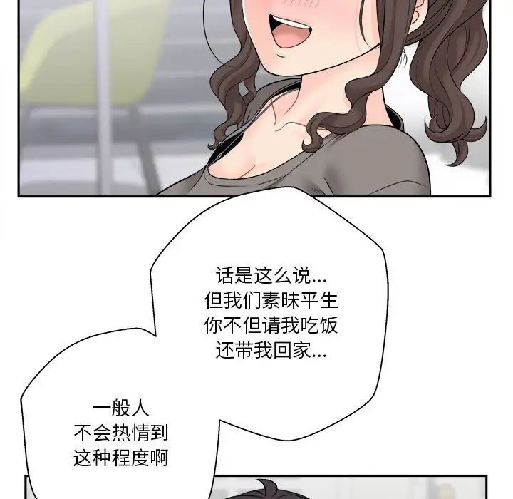 越界的20歲第5話