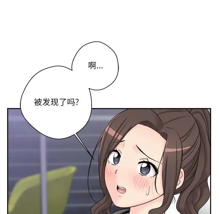 越界的20歲第5話