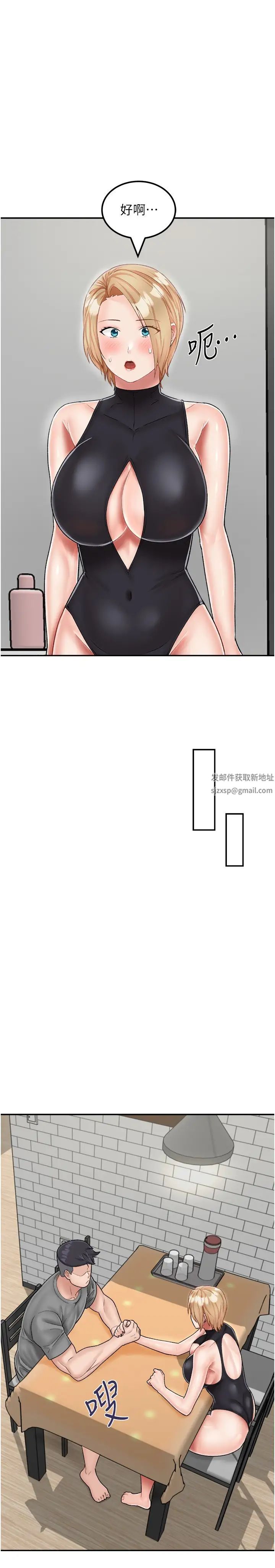 我和繼母的荒島求生記第22話-媽媽的性感戰袍