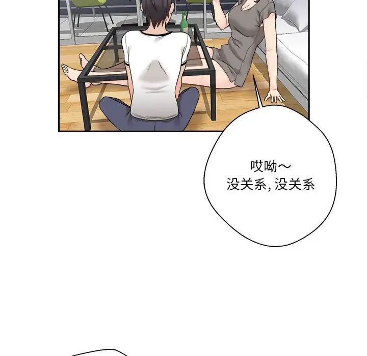 越界的20歲第5話