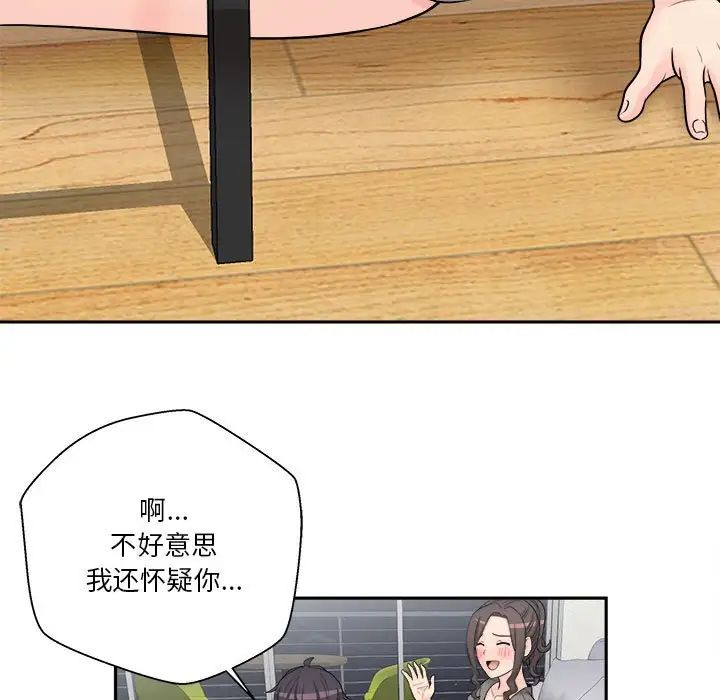 越界的20岁第5话