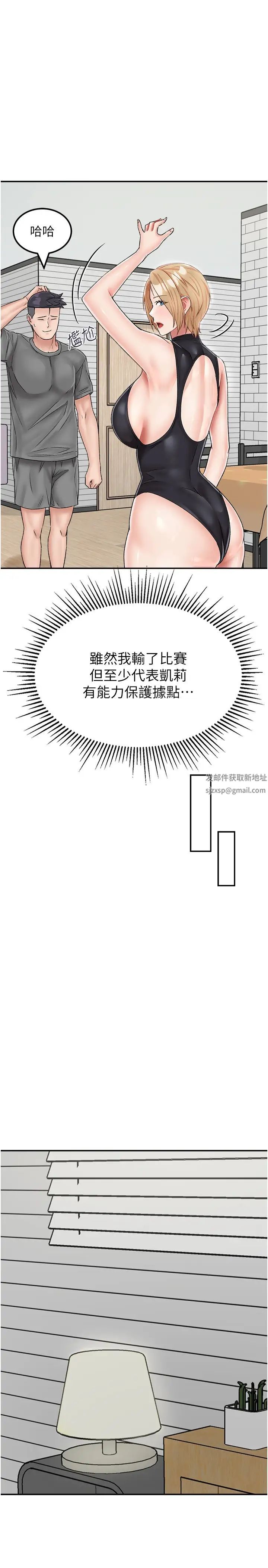 我和繼母的荒島求生記第22話-媽媽的性感戰袍