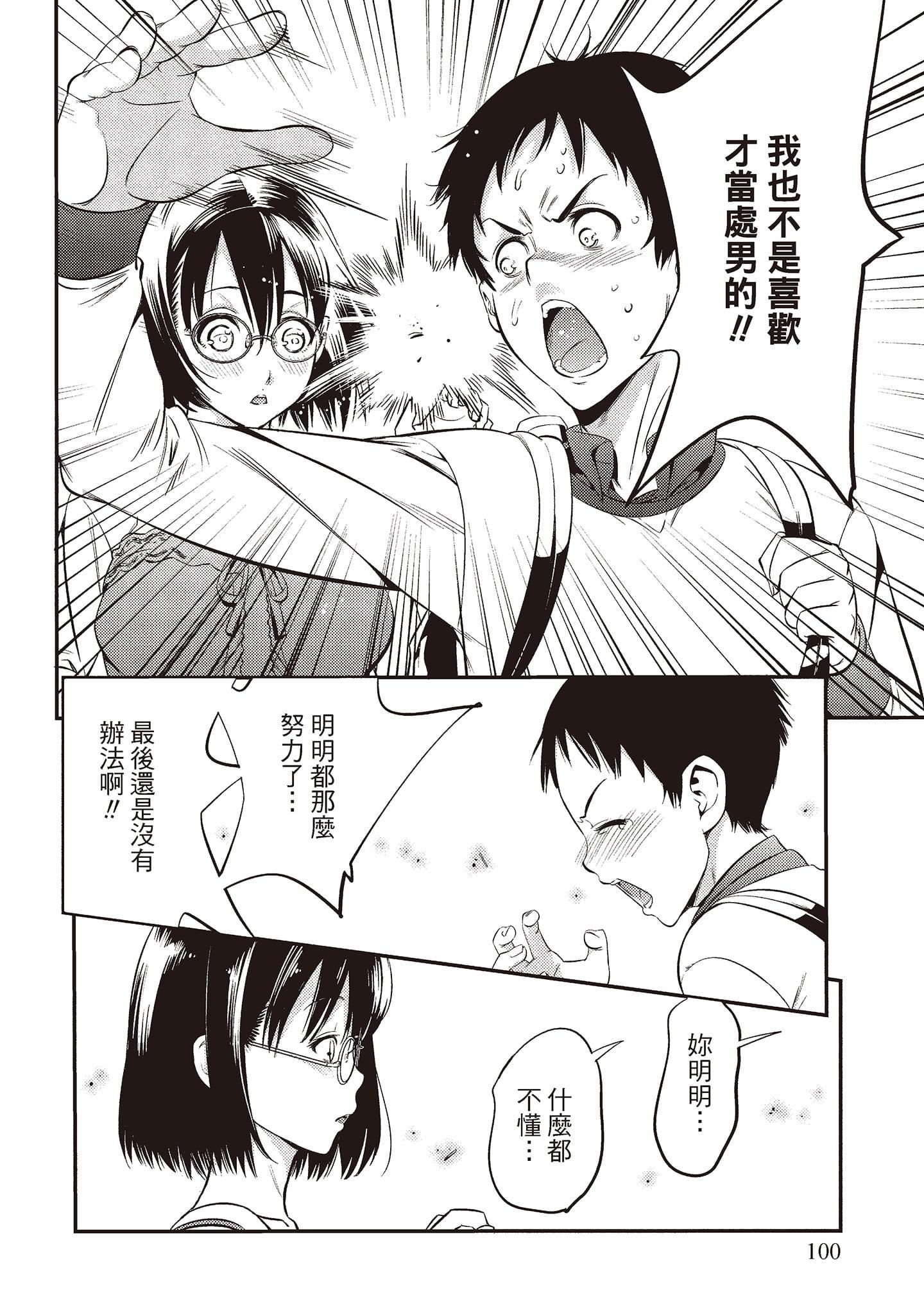 [志峨丘トウキ]幫我破處的淫蕩肉體煩請收下我的第一次[志峨丘トウキ]幫我破處的淫蕩肉體煩請收下我的第一次