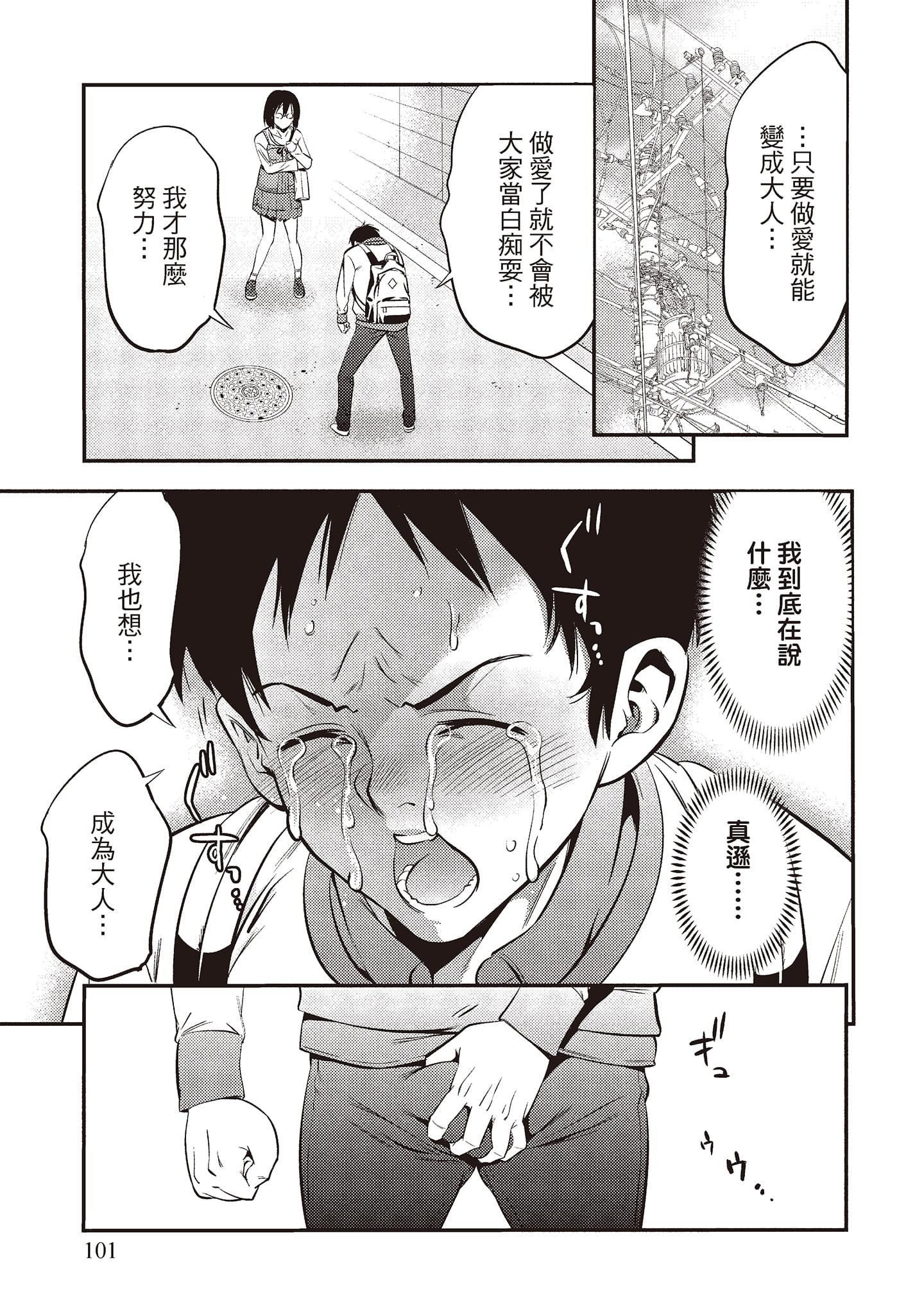 [志峨丘トウキ]幫我破處的淫蕩肉體煩請收下我的第一次[志峨丘トウキ]幫我破處的淫蕩肉體煩請收下我的第一次