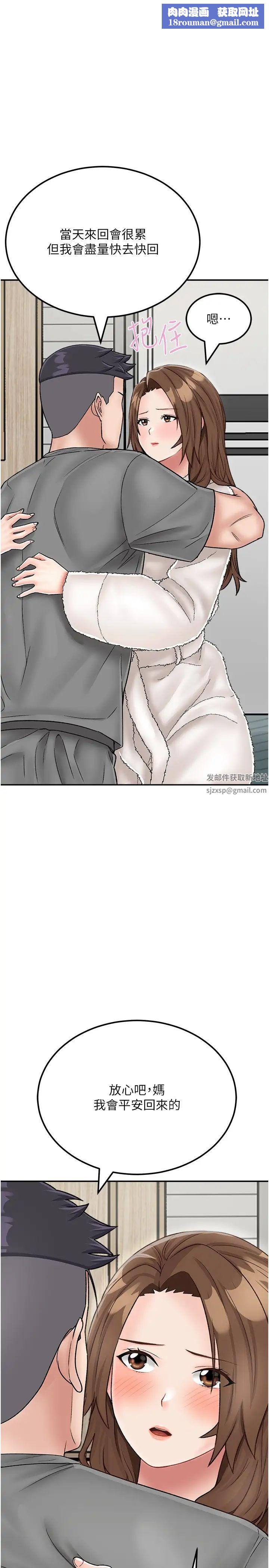 我和继母的荒岛求生记第22话-妈妈的性感战袍