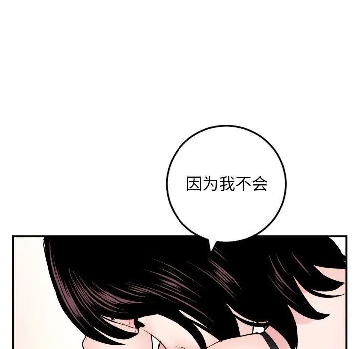 與學姐的那些事第63話