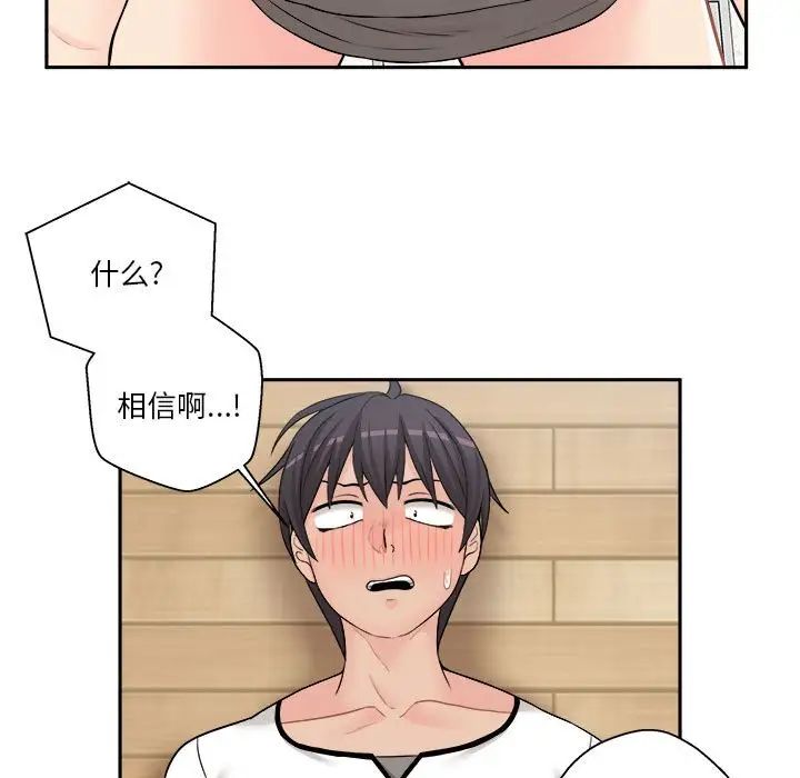 越界的20岁第5话