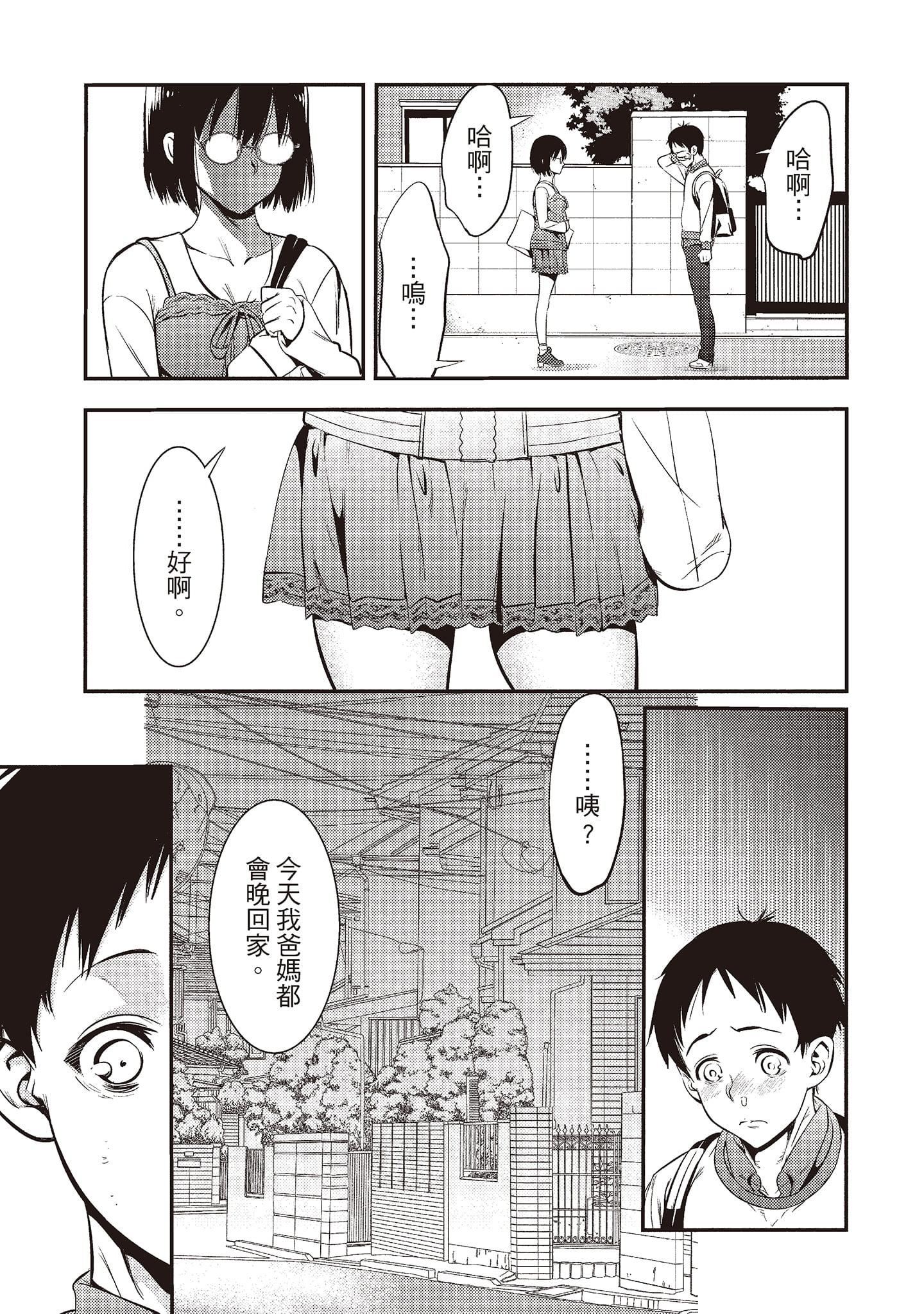 [志峨丘トウキ]帮我破处的淫荡肉体烦请收下我的第一次[志峨丘トウキ]帮我破处的淫荡肉体烦请收下我的第一次