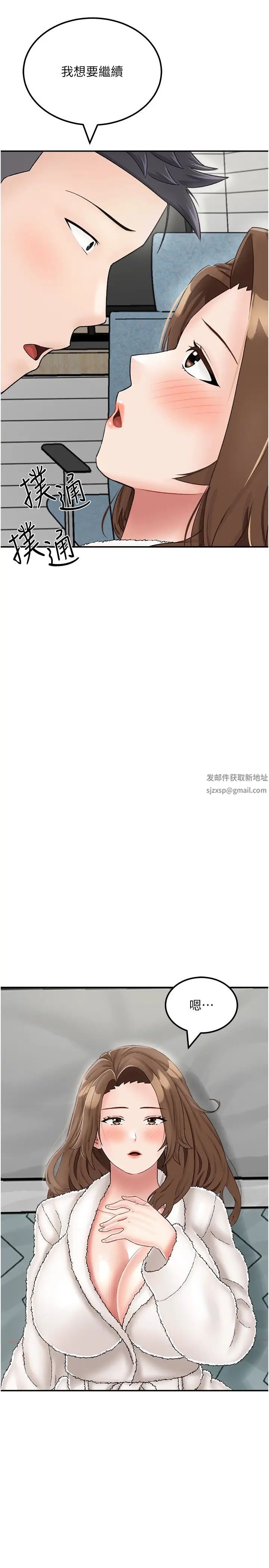 我和继母的荒岛求生记第22话-妈妈的性感战袍