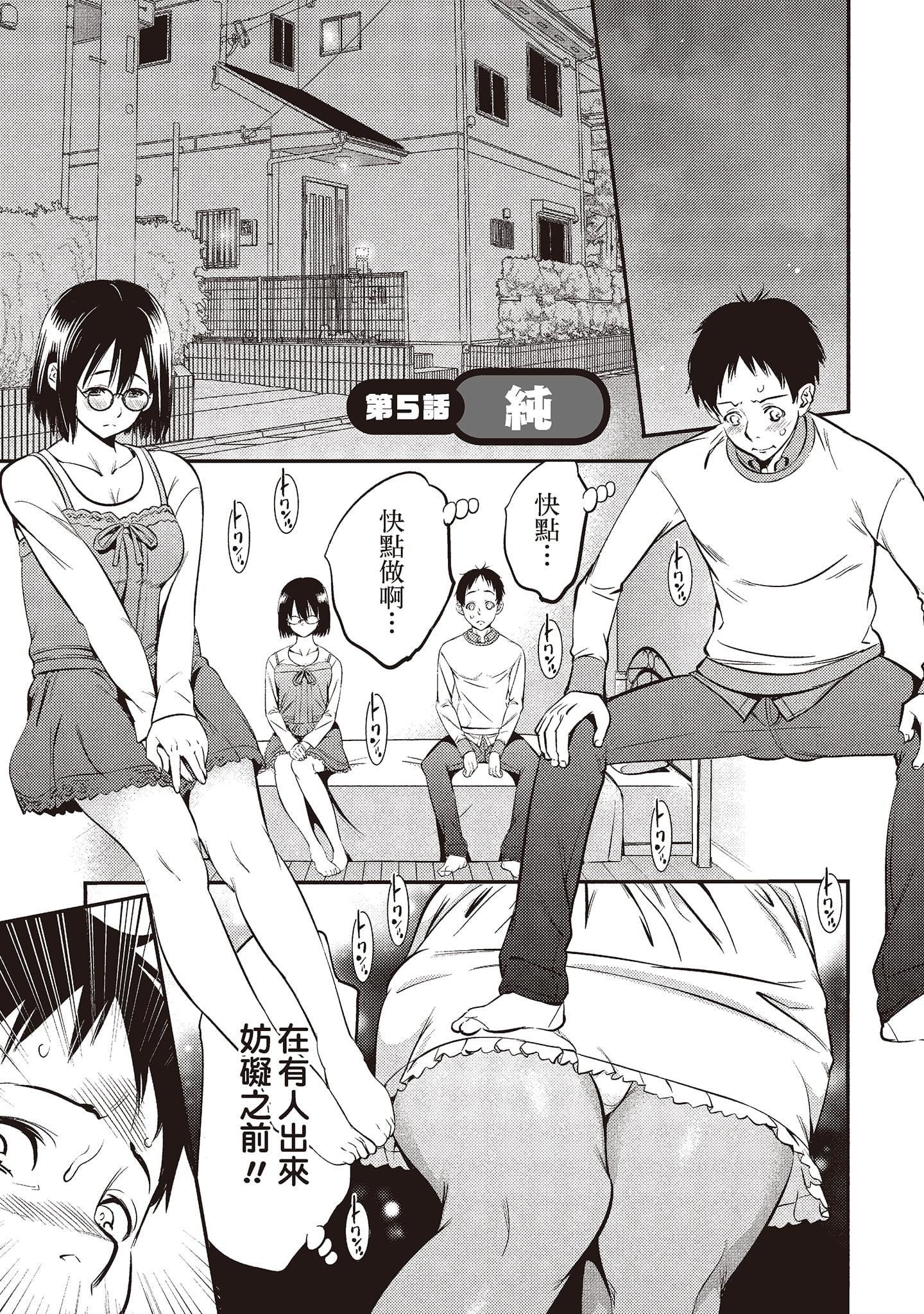 [志峨丘トウキ]帮我破处的淫荡肉体烦请收下我的第一次[志峨丘トウキ]帮我破处的淫荡肉体烦请收下我的第一次