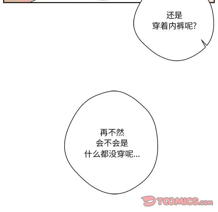越界的20岁第5话