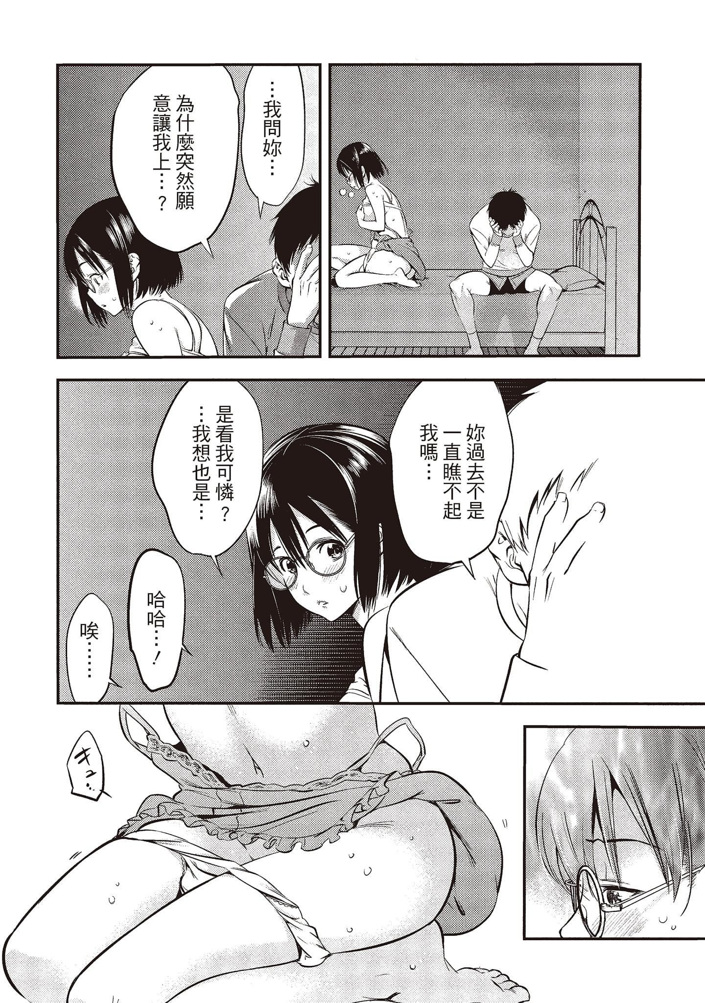 [志峨丘トウキ]帮我破处的淫荡肉体烦请收下我的第一次[志峨丘トウキ]帮我破处的淫荡肉体烦请收下我的第一次