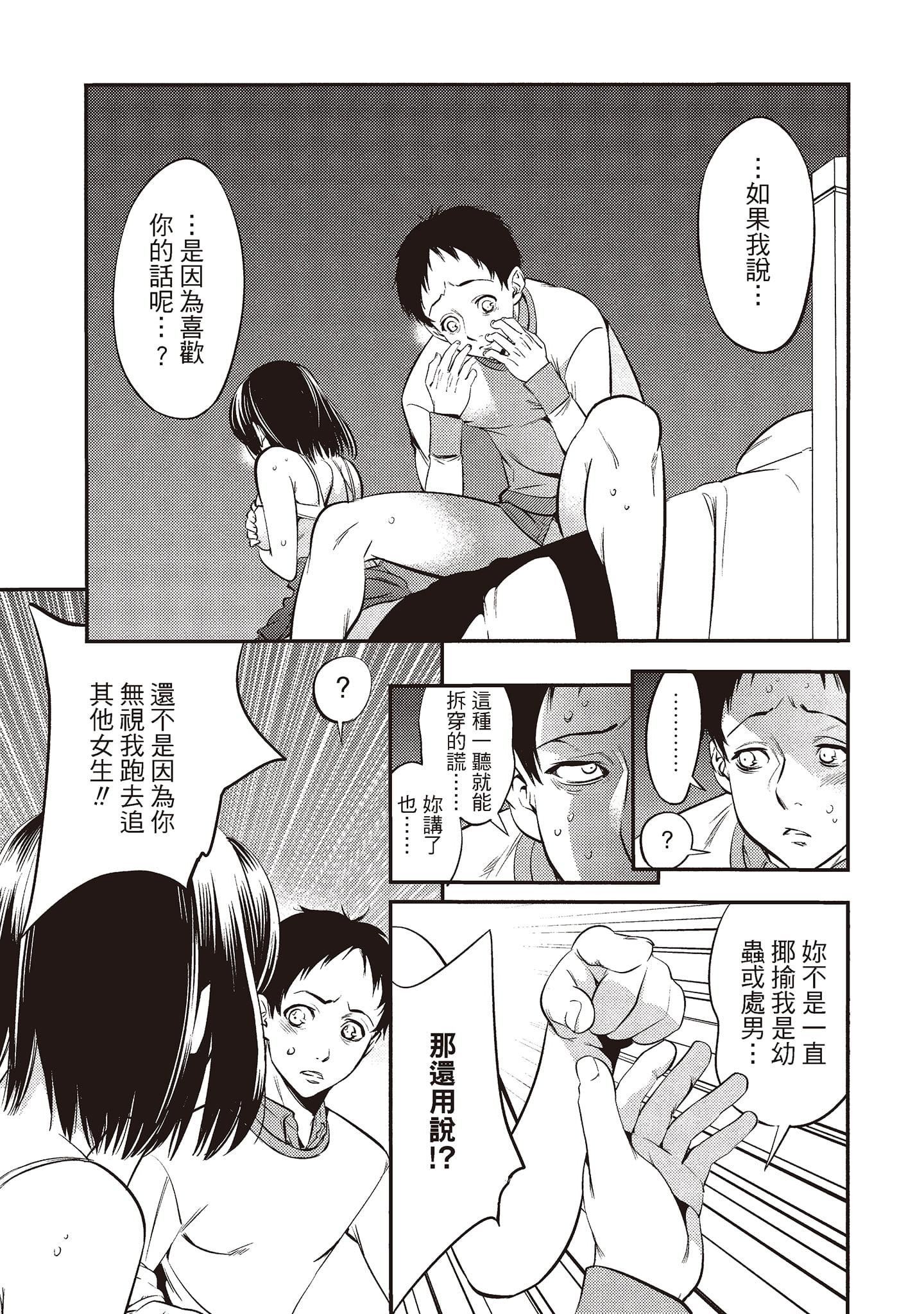 [志峨丘トウキ]幫我破處的淫蕩肉體煩請收下我的第一次[志峨丘トウキ]幫我破處的淫蕩肉體煩請收下我的第一次