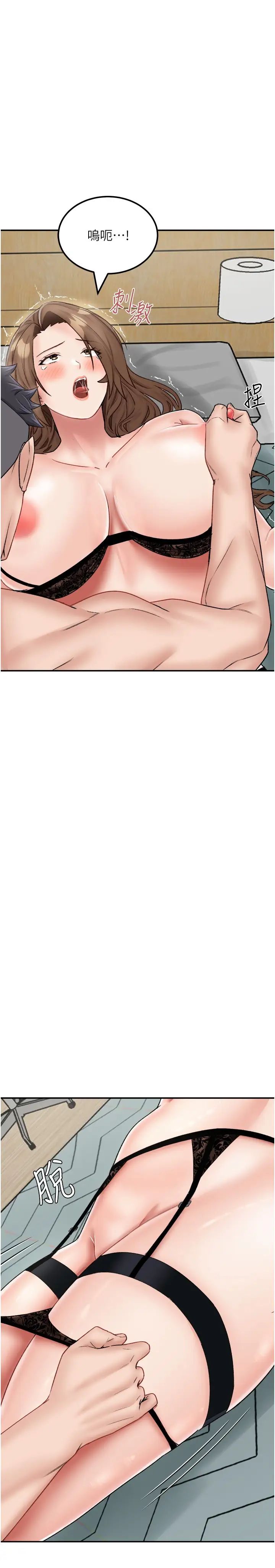 我和继母的荒岛求生记第22话-妈妈的性感战袍