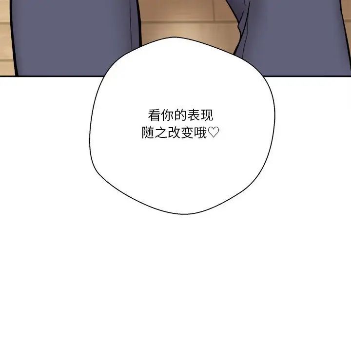 越界的20岁第5话
