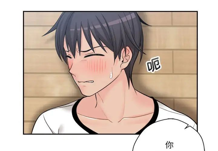 越界的20岁第6话