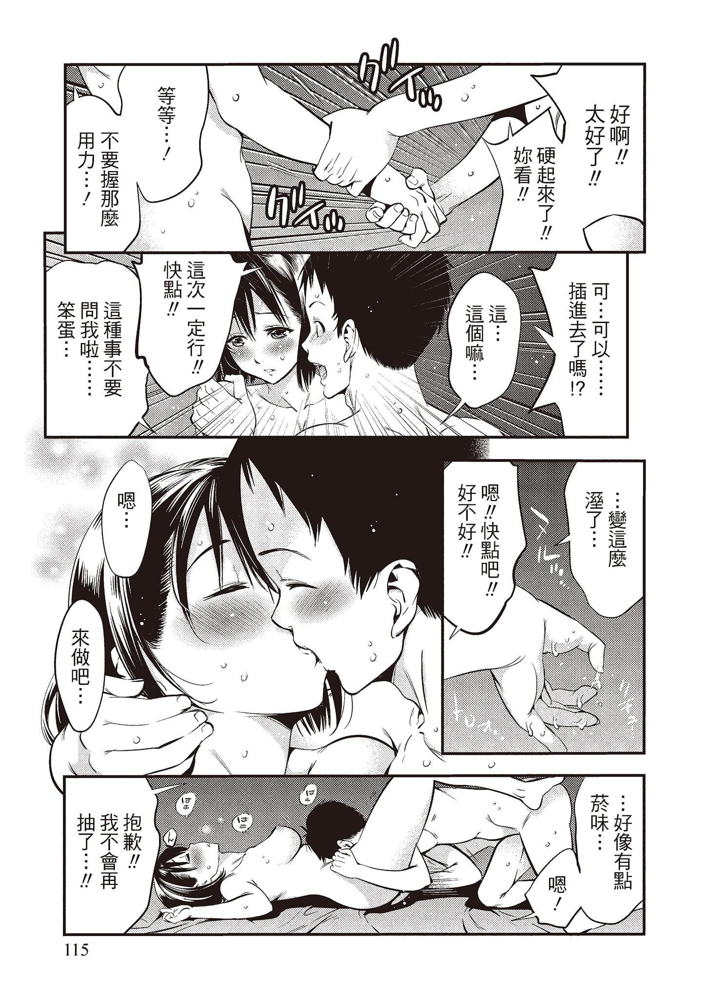 [志峨丘トウキ]幫我破處的淫蕩肉體煩請收下我的第一次[志峨丘トウキ]幫我破處的淫蕩肉體煩請收下我的第一次