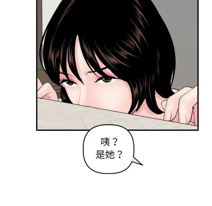 與學姐的那些事第63話