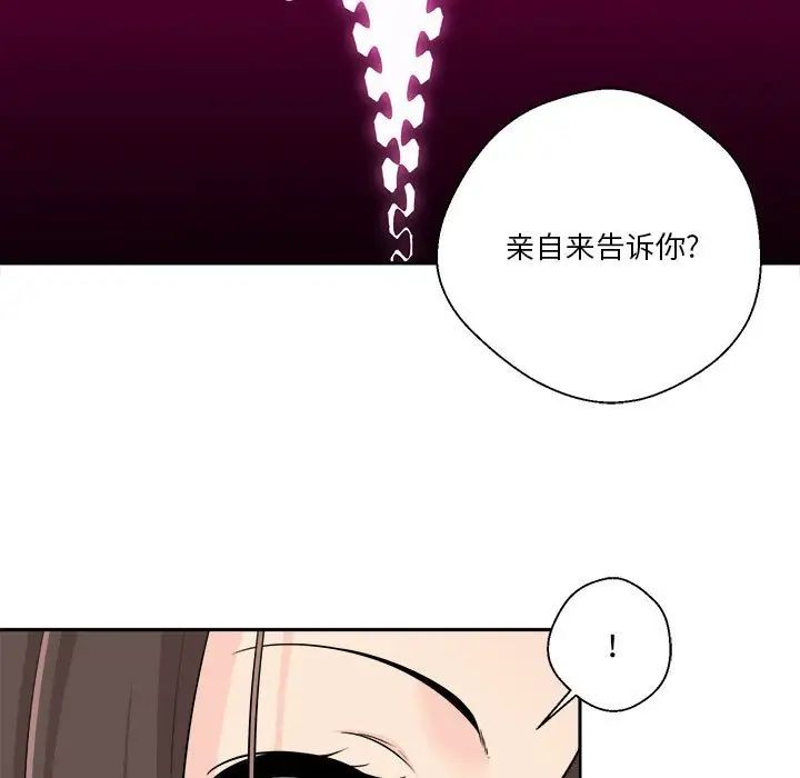 越界的20岁第6话