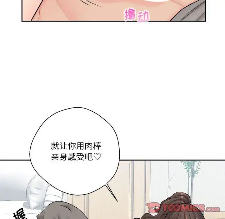 越界的20岁第6话