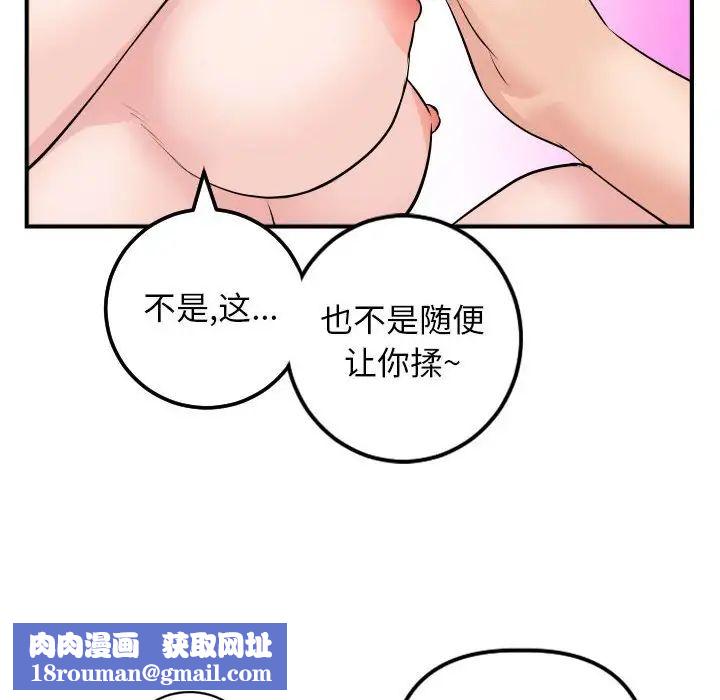 与学姐的那些事第63话