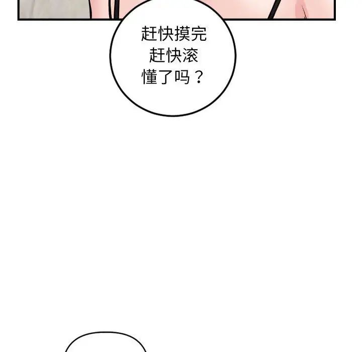 與學姐的那些事第63話