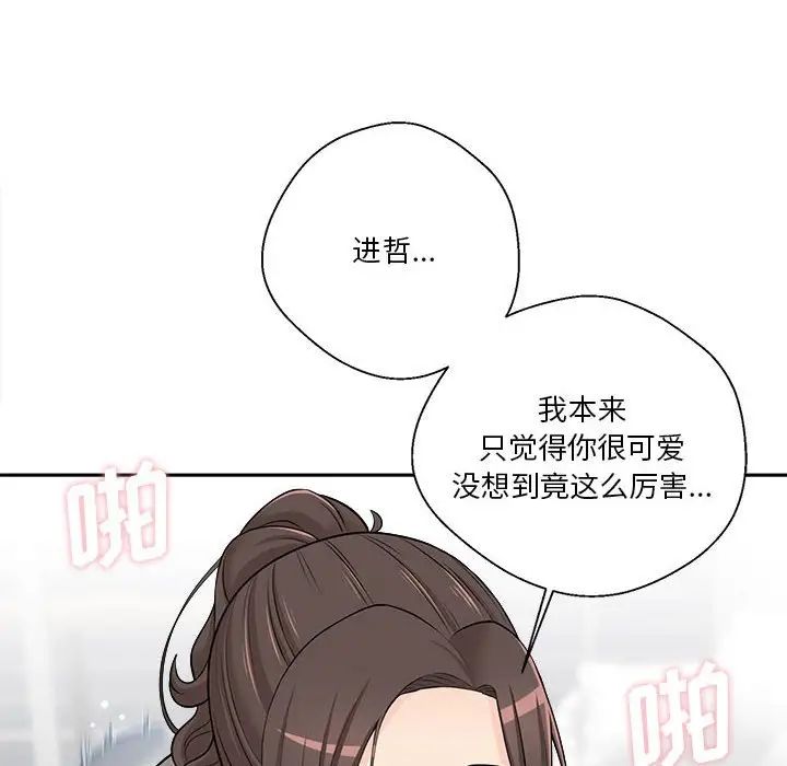 越界的20岁第6话