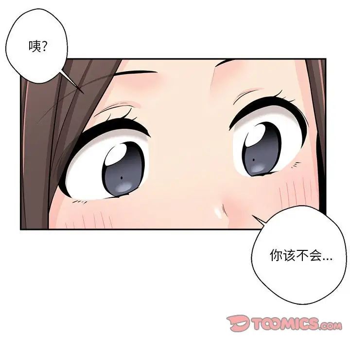 越界的20岁第6话