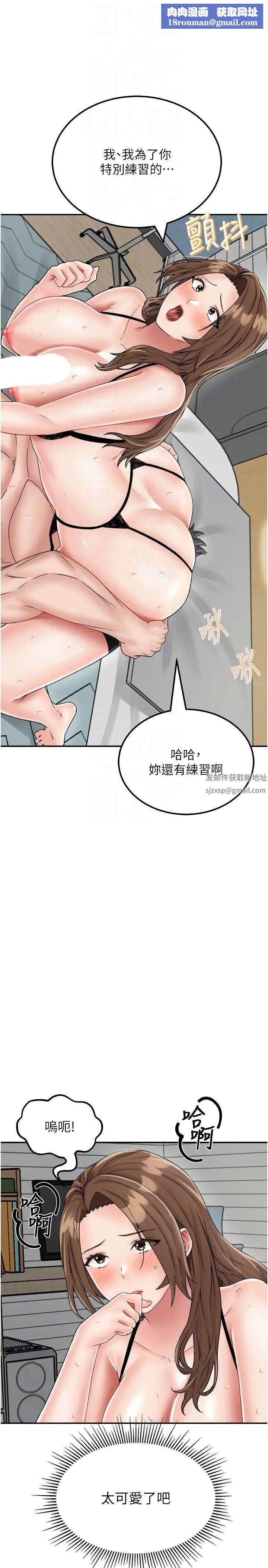 我和繼母的荒島求生記第23話-猛烈抽插帶來絕頂高潮